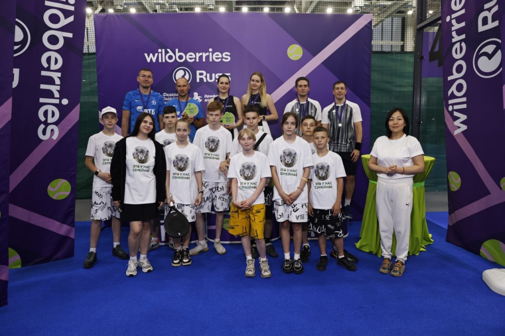 Благотворительный турнир Wildberries Благотворительный турнир Wildberries