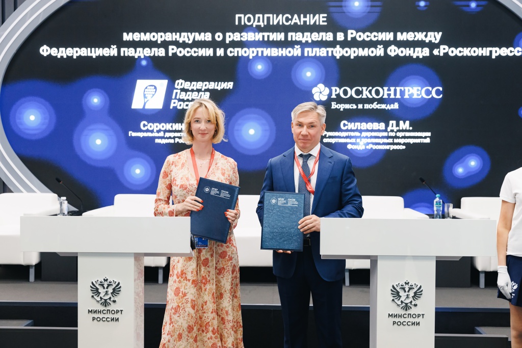 ФПР х Росконгресс ФПР х Росконгресс