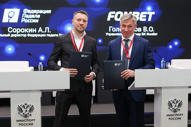FONBET поможет ФПР с развитием инфраструктуры в регионах